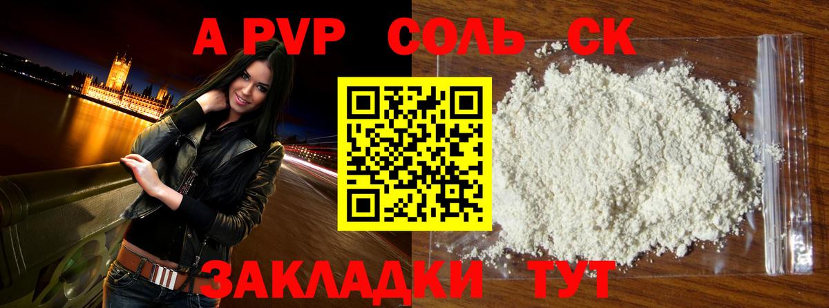 Alfa_PVP кристаллы  Альфа ПВП VHQ  Вход с VPN  купить   Киров  A-PVP мука 