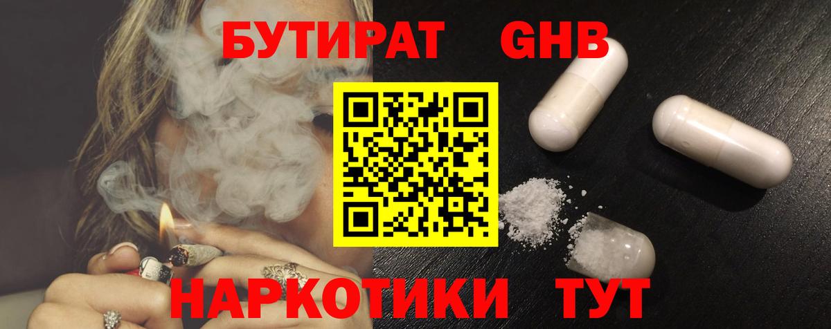 Киров  Бутират бутик  Вход с VPN 