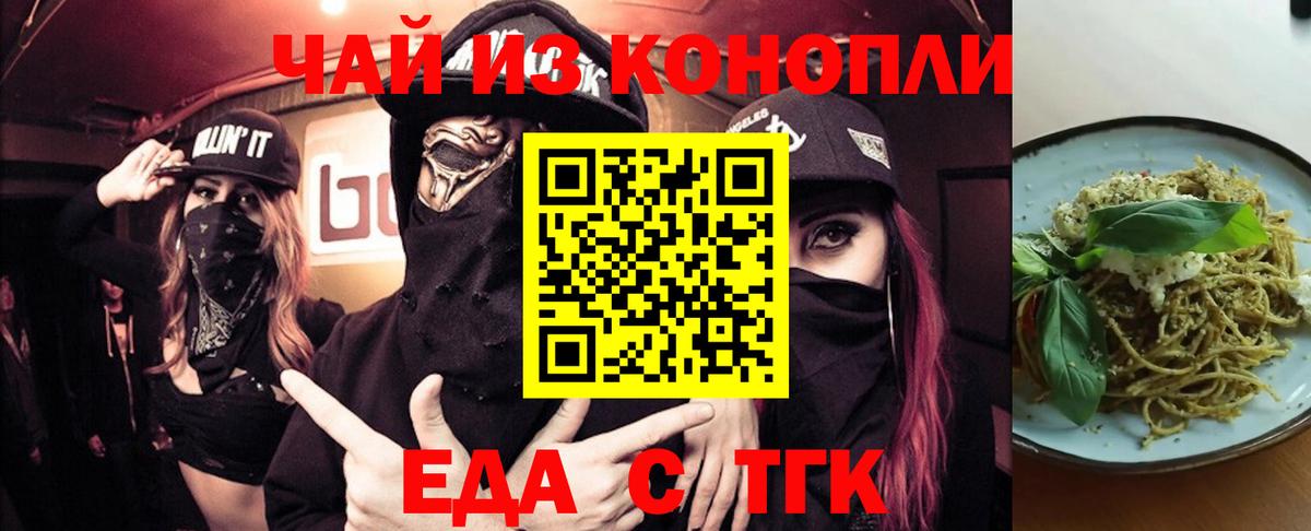 Cannafood марихуана  Вход с VPN  Киров 