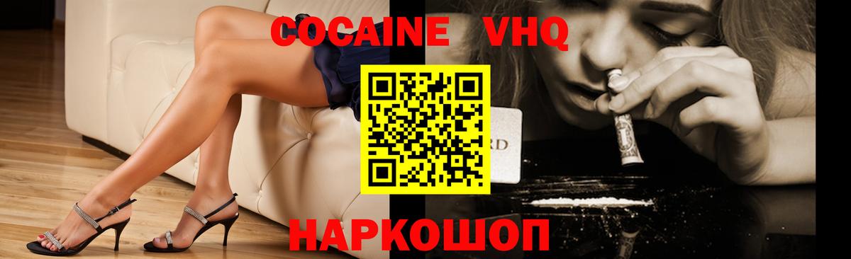 КОКАИН Эквадор  КОКАИН 98%  Киров  КОКАИН  Вход с VPN 