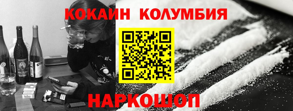 Кокаин Эквадор Киров