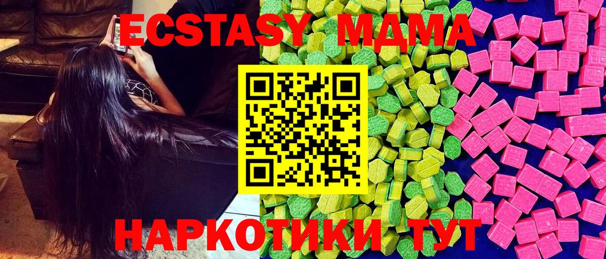 Ecstasy 300 mg  Вход с VPN  Экстази  Киров  Экстази Cube 