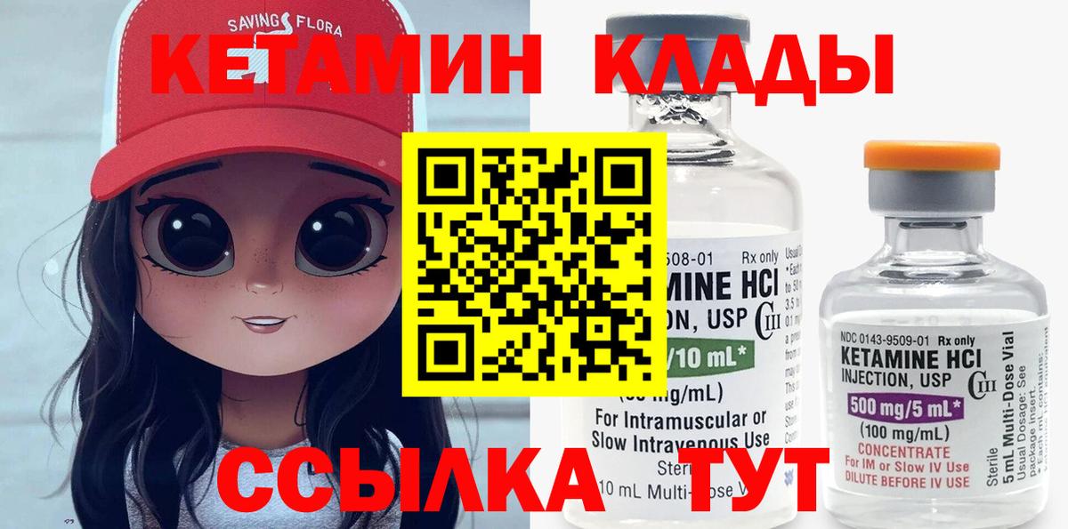 Кетамин VHQ  Вход с VPN  Кетамин VHQ  Киров 