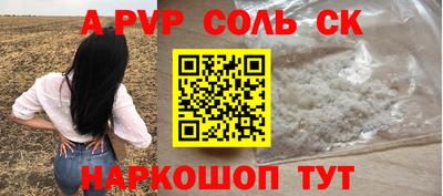 ALPHA PVP Отрадное