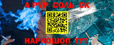 ALPHA PVP Отрадное