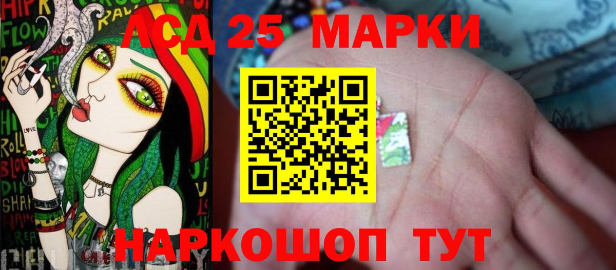 Лсд 25 экстази кислота Киров