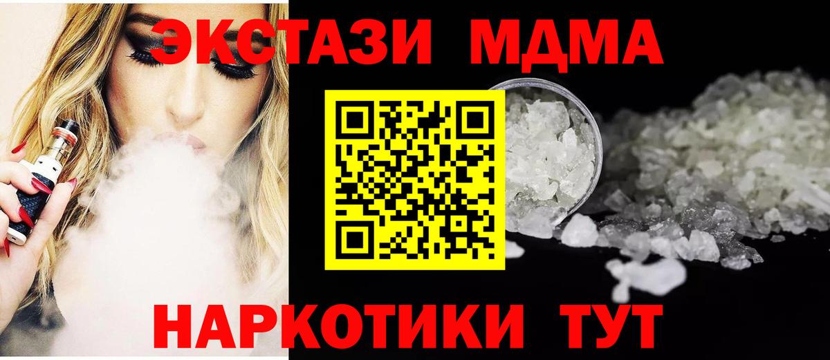 MDMA crystal  МДМА молли  Киров  Вход с VPN 