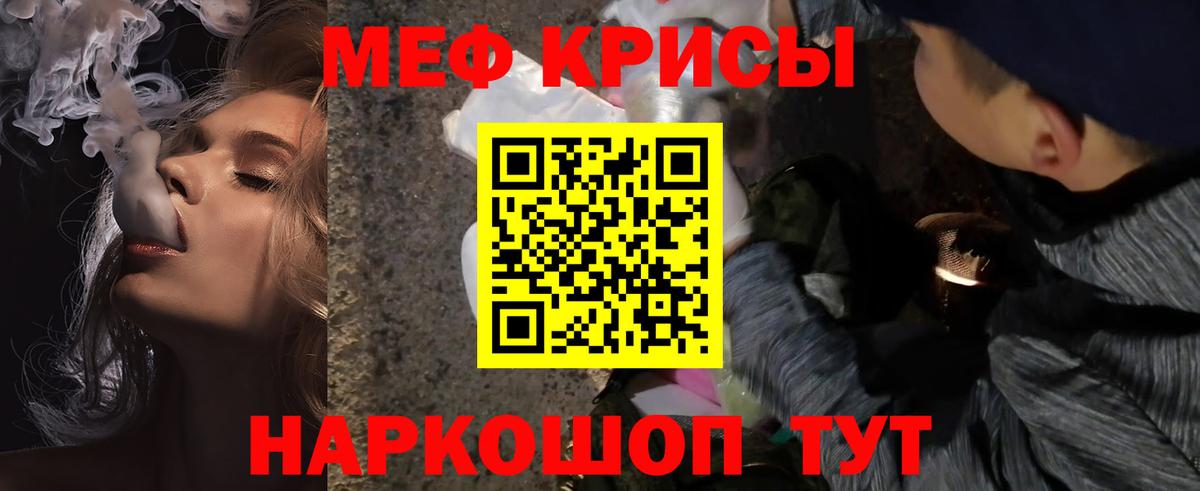 МЯУ-МЯУ mephedrone  МЕФ  Киров  Вход с VPN  Мефедрон  Меф мяу мяу 