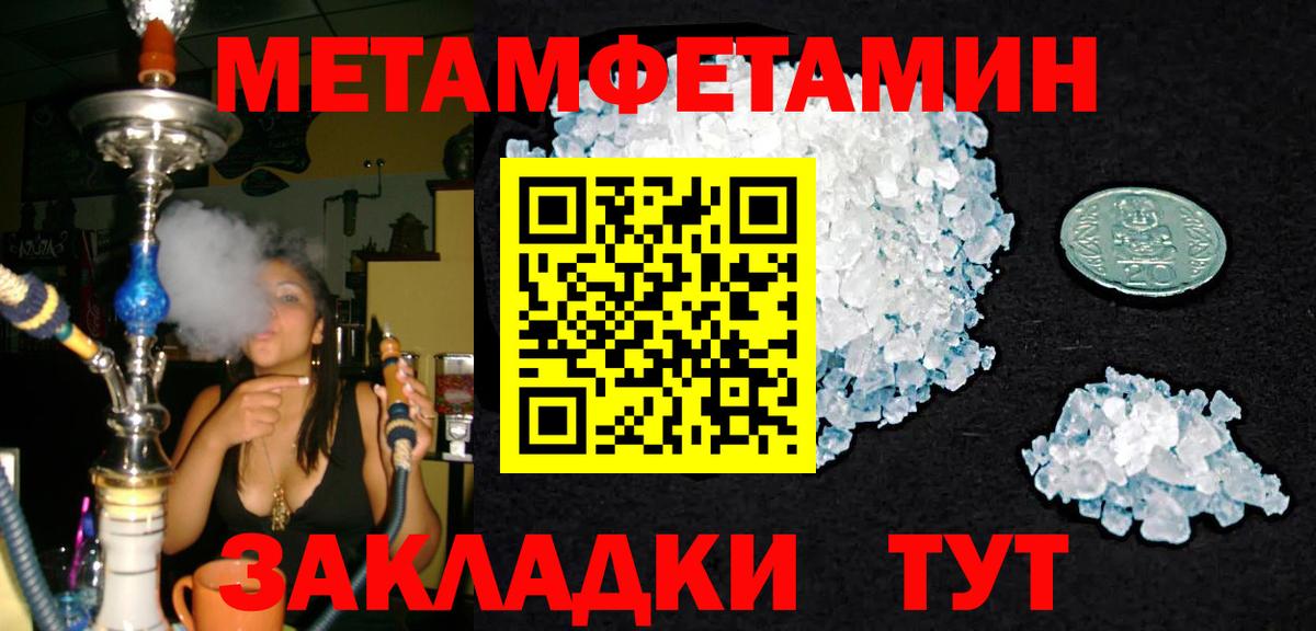 Киров  Метамфетамин Methamphetamine  Метамфетамин  Вход с VPN 
