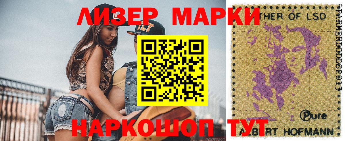 Марки N-bome 1500мкг Киров