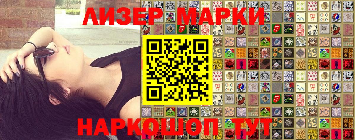 Марки N-bome  Марки 25I-NBOMe 1,8мг  Вход с VPN  Киров  Марки 25I-NBOMe 1,8мг 